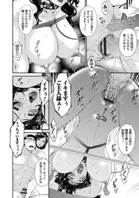 [Bai Asuka] Swap Slave [Digital]