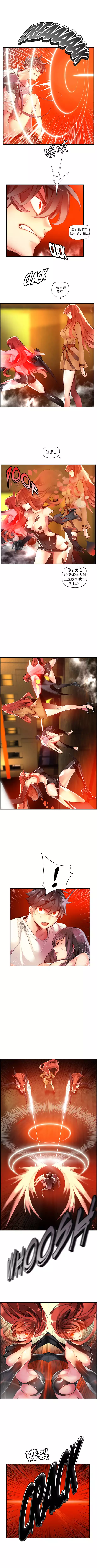 Lilith`s Cord | 莉莉丝的脐带 Ch.1-45