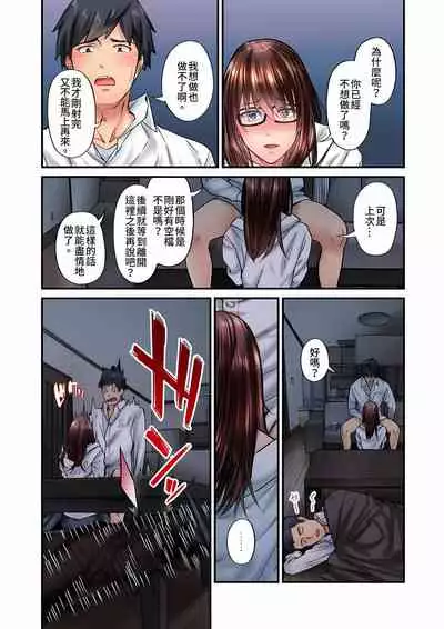 不起眼女孩其實意外地色氣滿滿 1-19話
