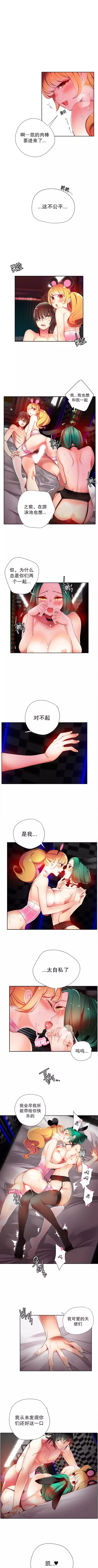 Lilith`s Cord | 莉莉丝的脐带 Ch.1-31