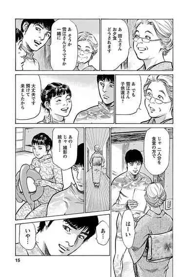 お願いサプリマン My Pure Lady 17