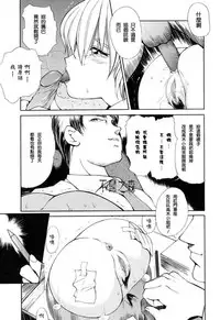[Fujisaki Makoto] Hisho Nika (HEAT -Unmei no Wa-) [Chinese] [不歸之森漢化] [Decensored]