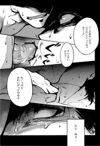 [Koumon no Ookami (Juookami Futoshi)] Ueta Me (Hajime no Ippo)