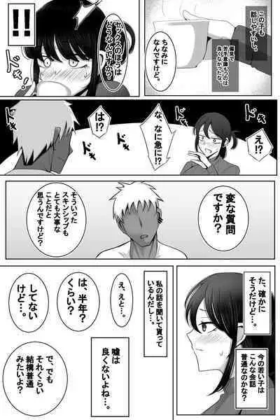 Hitozuma NTR Charao no Oikko ni Hamerareta Oba