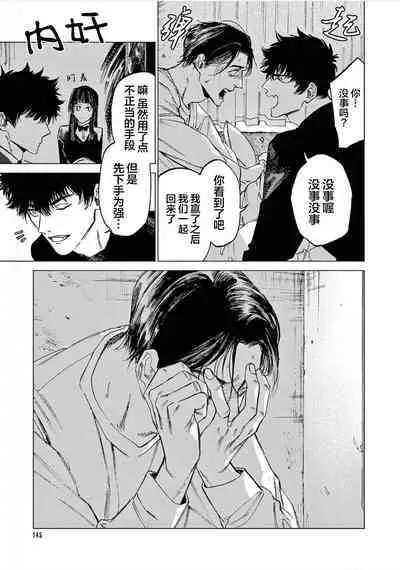 TOKYO Hikari Auction｜东京光之拍卖会