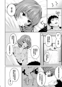 [E☆Roman Koubou (Edogawa Roman)] Kaede-san ni Yasashiku Ecchi na Ijiwaru Sareru Hon (THE IDOLM@STER CINDERELLA GIRLS) [Chinese] [Lolipoi汉化组] [Digital]
