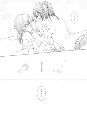 ペトリの朝に花束を