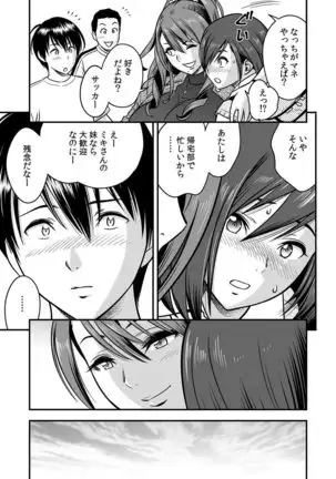 Deisui Shita Hitozuma Kyoushi o Netori! ~Bijin Sanshimai o Kimo Oyaji ga...!~ Ch. 1-3