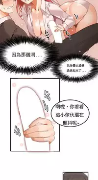 [Mx2J] Hahri's Lumpy Boardhouse Ch. 0~24【委員長個人漢化】（持續更新）