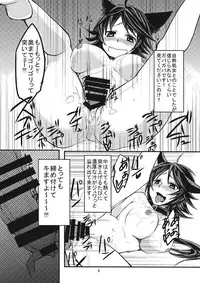 (C85) [Akai Kitsune (Yatsuzaki)] Nihon Ookami no Kaikata (Touhou Project)