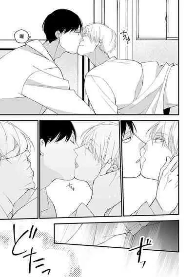 Bokutachi wa Mada Aoku Daigaku Nyuugaku Hen | 青涩的我们 大学入学篇 1-2