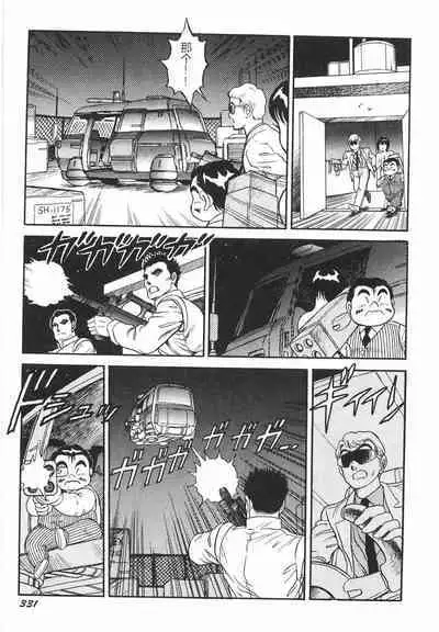 Superoid Ai I Chijoku Dorei Hen