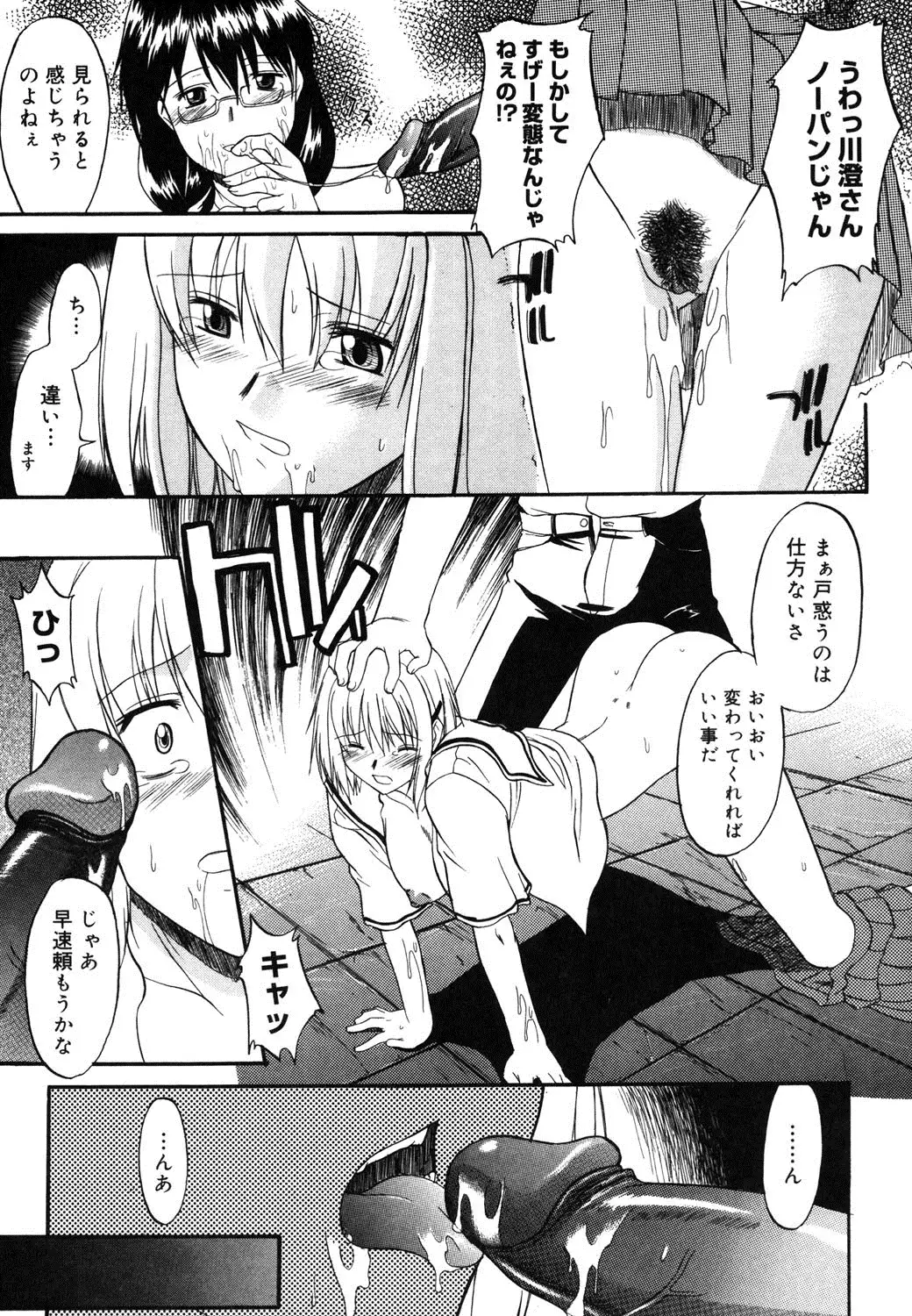 Nyuudaku Gansho - SEX is needed for school life