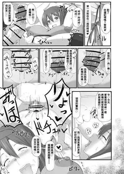 閃の軌跡 NTR催眠学園♥１-7話+番外