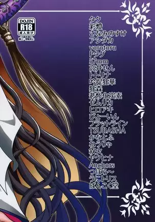 Fate VoreryOrder A.D.2018 Marunomi Tokuiten