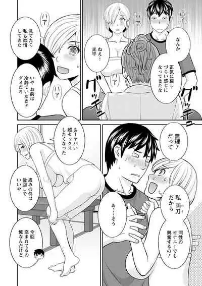 Inyoku Himegimi to Saimin Ouji