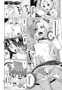 [Ooishi Kou] Dekiai Humming [Chinese] [無邪気漢化組]