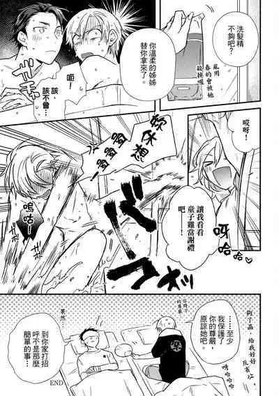 Jigoku no sata mo yokume-shidai | 愛情能使鬼推磨