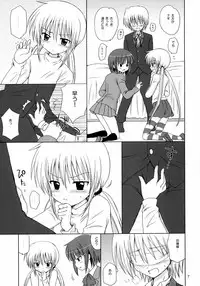 (C71) [Nikopondo (Aoyama Reo)] Sugar Baby (Hayate no Gotoku!)