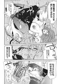 [Yunioshi] Chijo de Yajuu - Bitch with the Beast