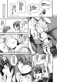 [Kikurage] Kimi to H [Chinese] [无毒汉化组]