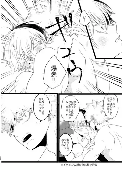 Ima to Mirai no Swap Manga