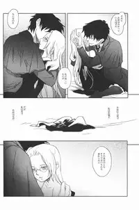 [Kyuuketsukousi (Nankakureman)] Center of the Isolated Garden (Hellsing)