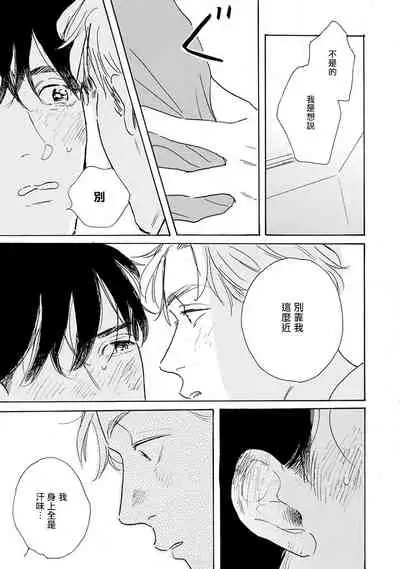 Nikushoku Kumikyoku | 肉食组曲 Ch. 1-4