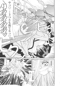 [Yamanashi Kaname] Miko Shinshoku -Deep Forest-