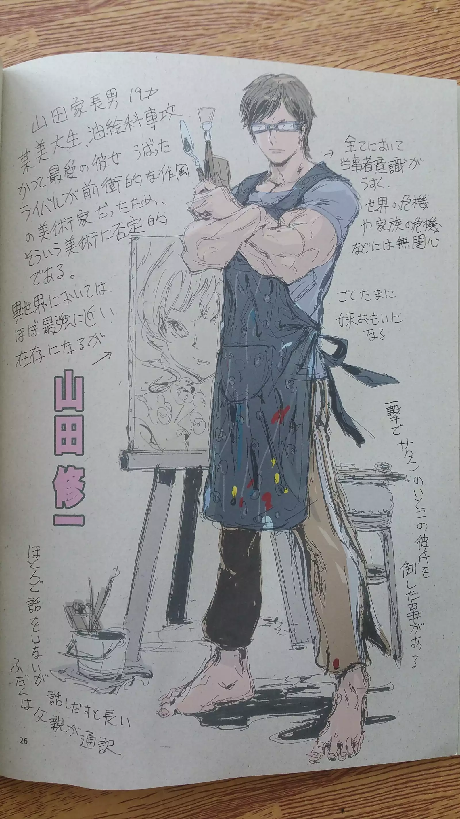 年刊少年あきまん VOL.1