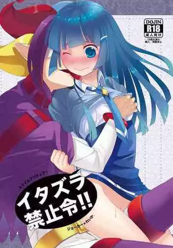 [SIG (Sigsiro)] Itazura Kinshirei!! (Smile Precure!)