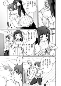 [銀の綾織り]幼馴染みはヒキこもり