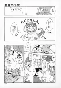 [James Hotate] Tenshi No Shippo