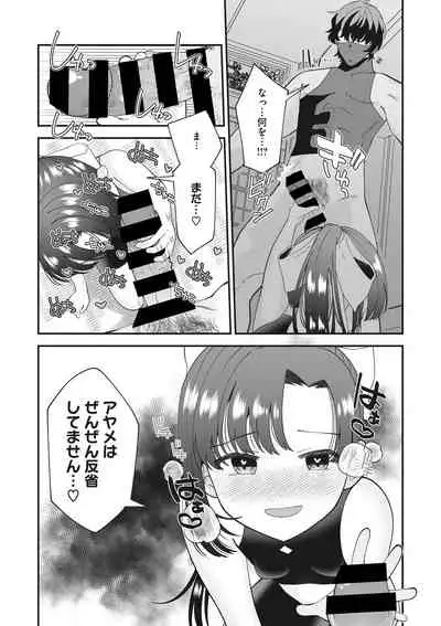 Little Girl Strike Vol. 22