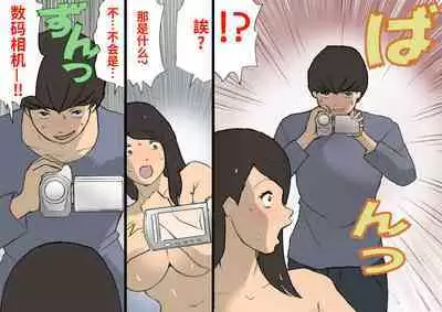 Okaa-san wa Homete Nobasu Kyouiku Houshin 3 Musuko no Hankouki Hen