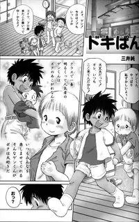 Anthology - KG Brite - Shota Briefs