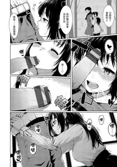 [Satsuki Neko] Seinaru Otome-tachi | 神聖性處女 [Chinese]