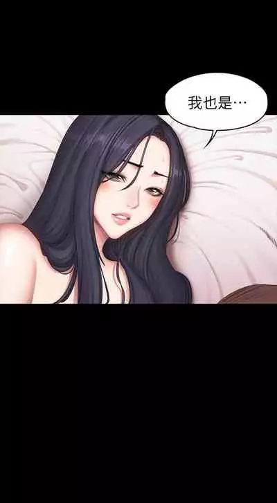 [G.HO & 高孫志] 健身教練 1-84 官方中文（連載中）