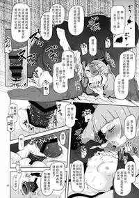 (C94) [HellDevice (nalvas)] Kiken Shika Nai Sekai (Hugtto! PreCure) [Chinese] [匿名无名汉化]