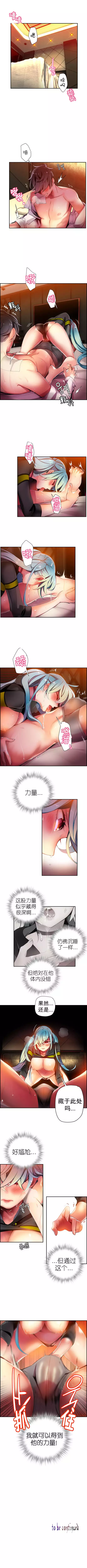 Lilith`s Cord | 莉莉丝的脐带 Ch.1-31