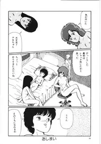 [Kouno Mai] Kiken na omajinai