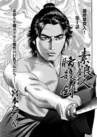 漫画人妻快楽庵 Vol.11 [DL版]