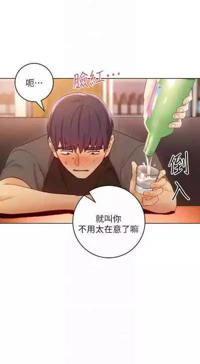 [週二] [Red-A & 頸枕] 繼母的朋友們 1-52 官方中文（連載中）