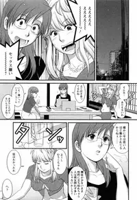 [Saigado] Haken no Muuko-san 2