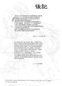 (COMITIA124) [Kirintei (Kirin Kakeru, Kouri)] Ane Sora Moyou [Chinese] [無邪気漢化組]