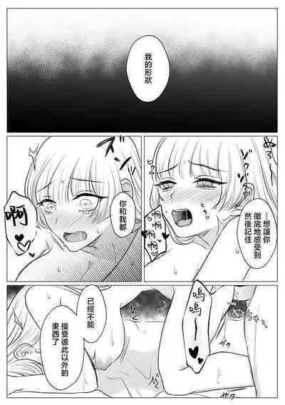 Shinizokonai no akuyaku reijō wa shiawaseninaritai | 寻死未果的恶役千金想变得幸福