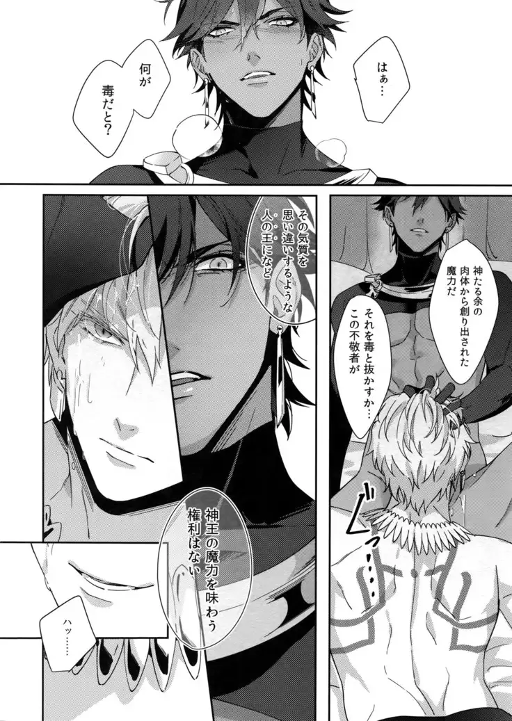 Re tkciao Tenchi Kogareru kin no Mutsugoto