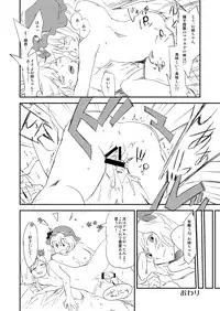 [Saperon Black (Sape)] Onee-chan, Haechatta! (Touhou Project) [Digital]