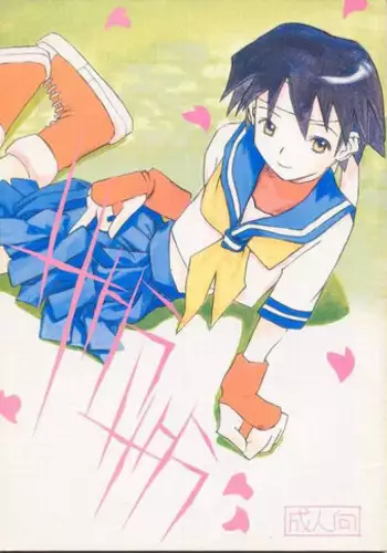 Sakura Sakura (Street Fighter)