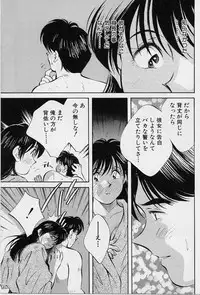 [Aizawa Sanae] Kagami no Naka no Alice 1